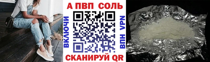 Купить где  Мариинск  A-PVP Соль 