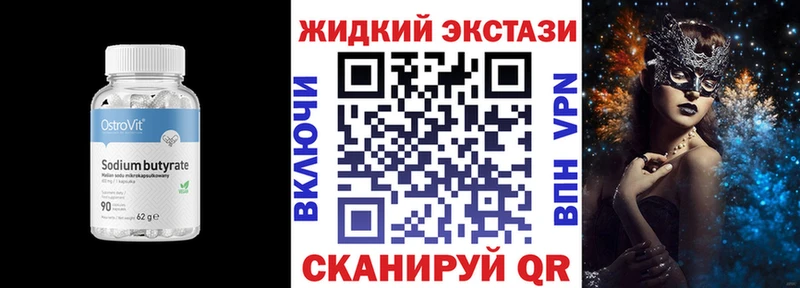 Купить  Мариинск  Бутират оксибутират 