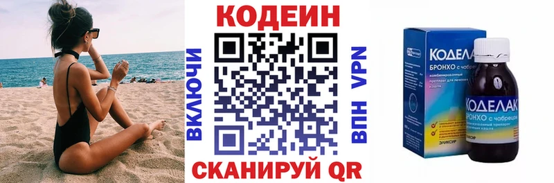 Купить закладки  Мариинск  Кодеин Purple Drank 