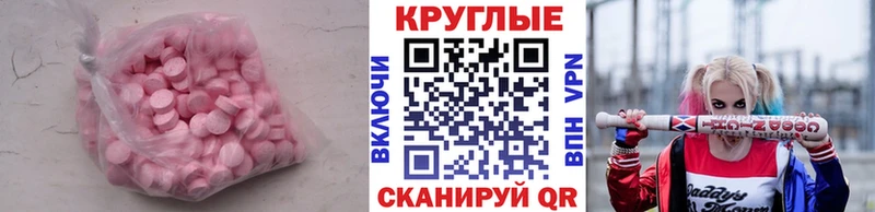 Экстази 280мг  Купить  Мариинск 