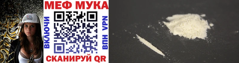 МЯУ-МЯУ mephedrone  Купить  Мариинск 